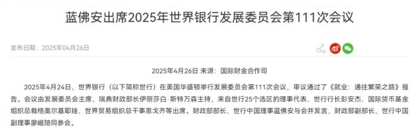 股王配资 最新，蓝佛安、潘功胜发声