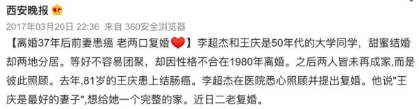 鼎茂策略 恭喜，他们官宣复婚！网友：我又相信爱情了！