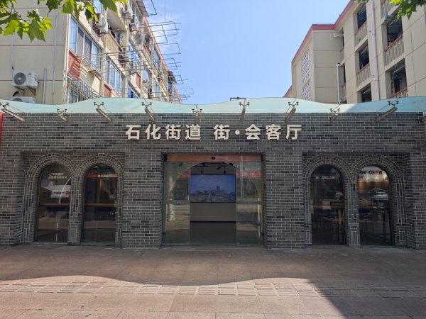 华融资产 开门即圈粉！石化街道“街·会客厅”首日迎客，户外劳动者齐赞“太方便”