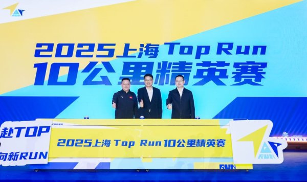 配配查 2026普陀体育赛事招商推介会在TOP中央公园开幕